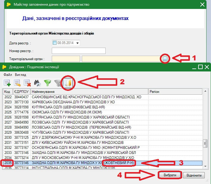 выбрать налоговую в медке